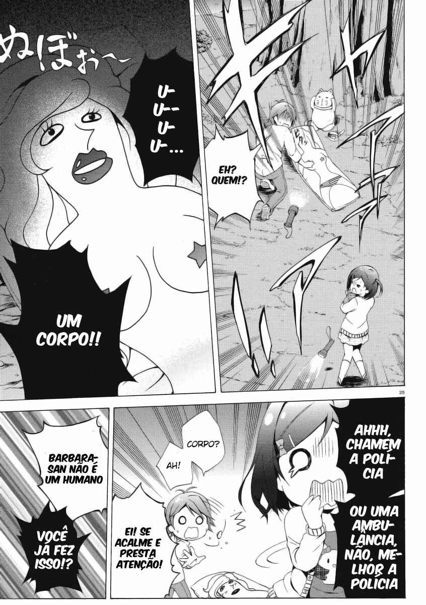 Hentai Ouji to Warawanai Neko. Chapter 1 - Page 24