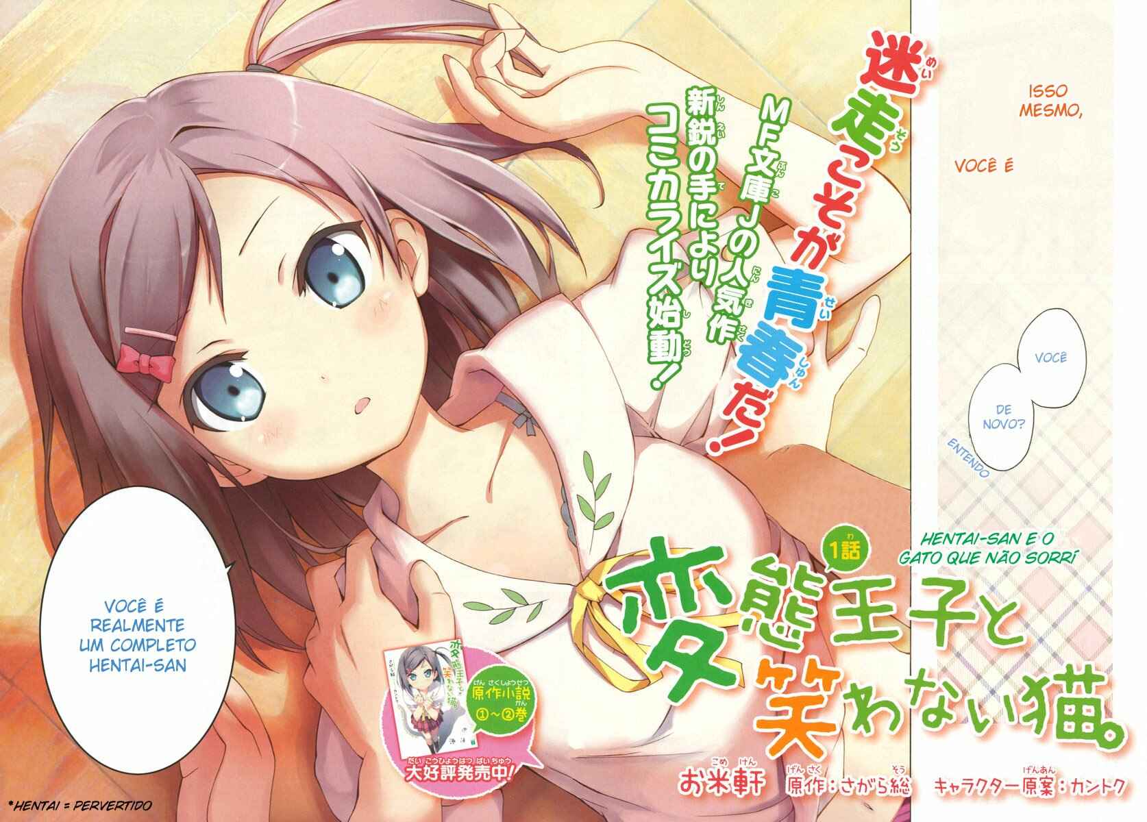 Hentai Ouji to Warawanai Neko. Chapter 1 - Page 3