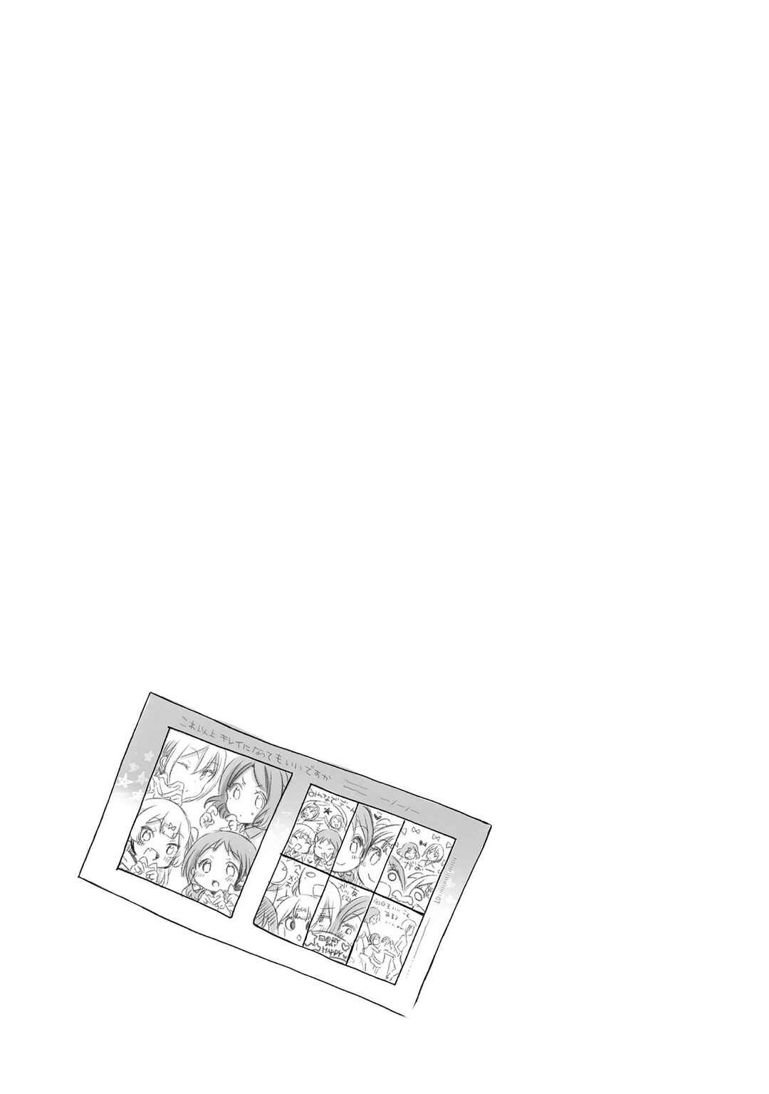 Onee-san wa Joshi Shougakusei ni Kyoumi ga arimasu Chapter 11 - Page 23