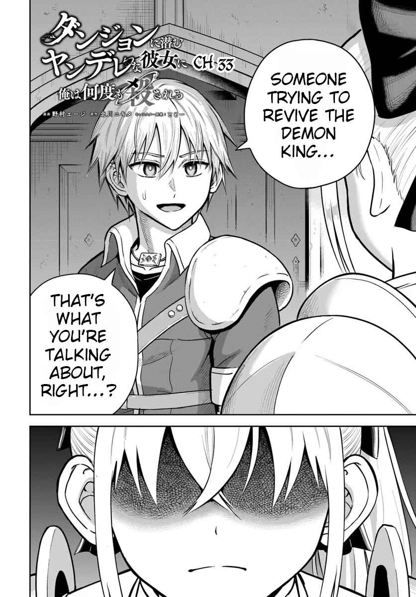 Dungeon ni Hisomu Yandere na Kanojo ni Ore wa Nandomo Korosareru Chapter 33 - Page 2