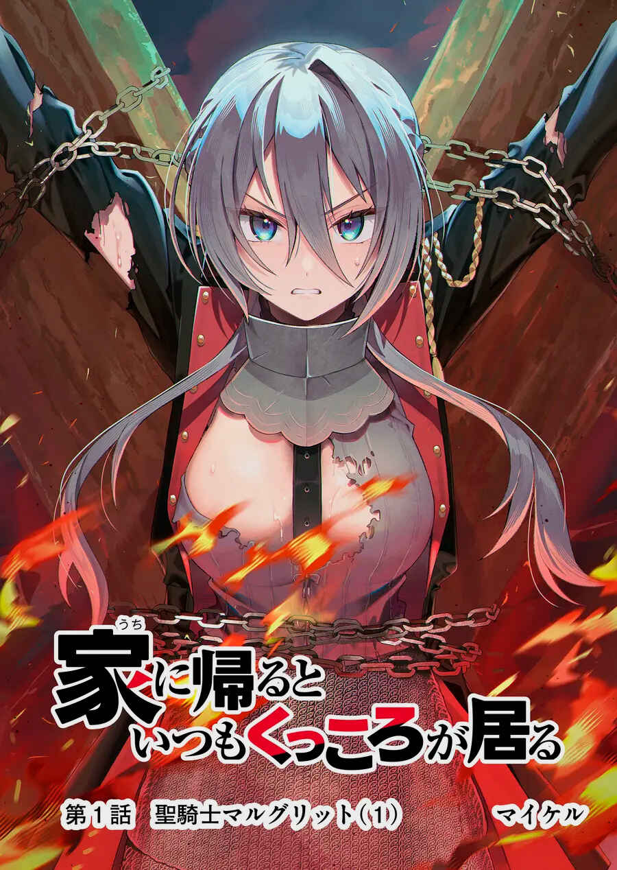 Uchi ni Kaeru to Itsumo Kukkoro ga Iru Chapter 1 - Page 5