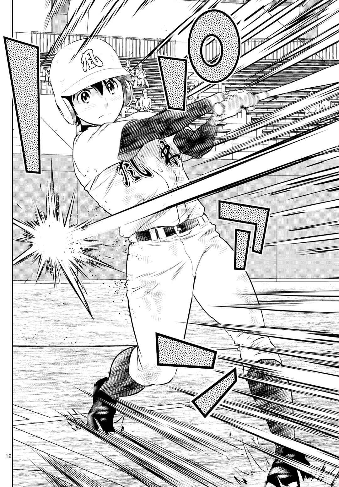 Major 2nd Chapter 303 - Page 12