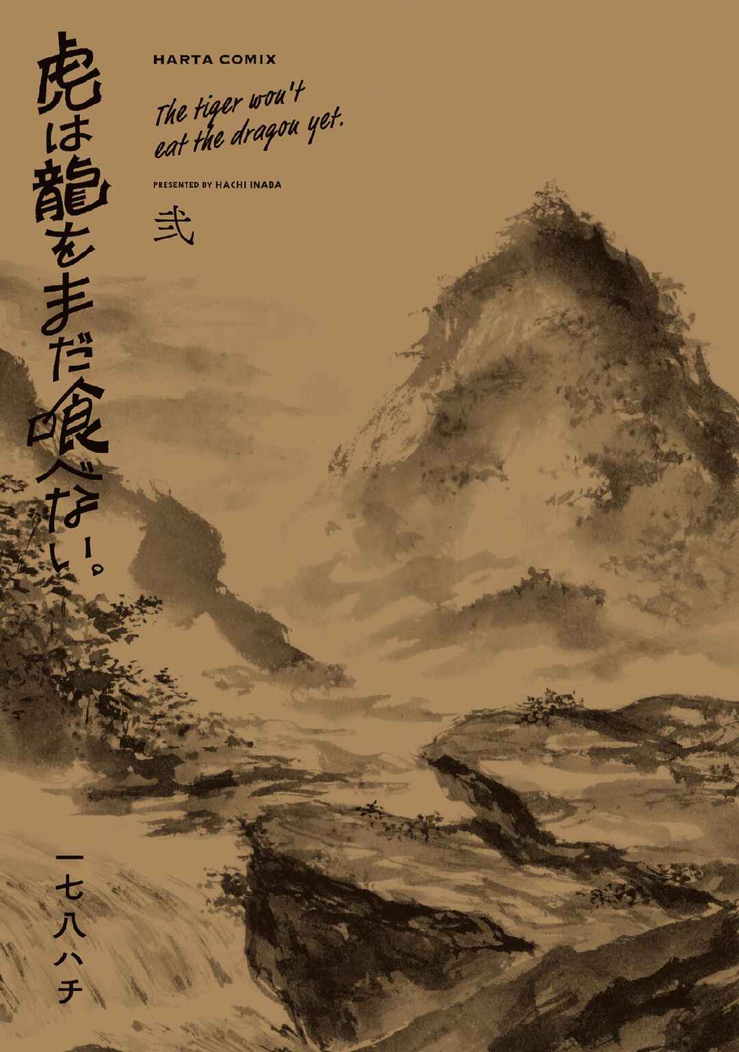 Tora wa Ryuu o Mada Tabenai. Chapter 7.99 - Page 4