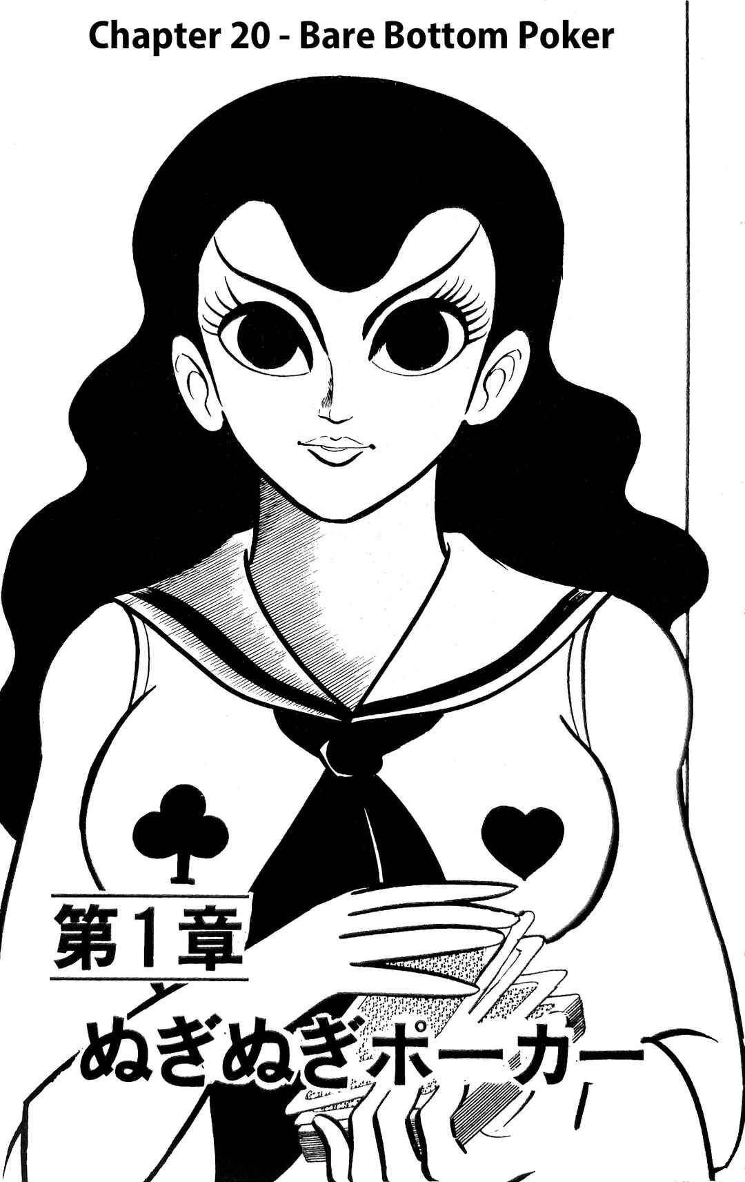 I Am Sukeban Chapter 20 - Page 12