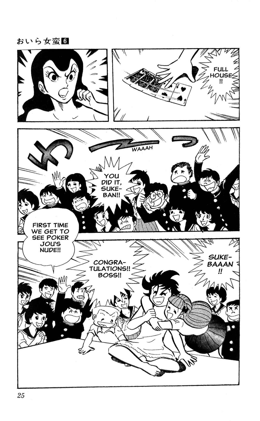 I Am Sukeban Chapter 20 - Page 32
