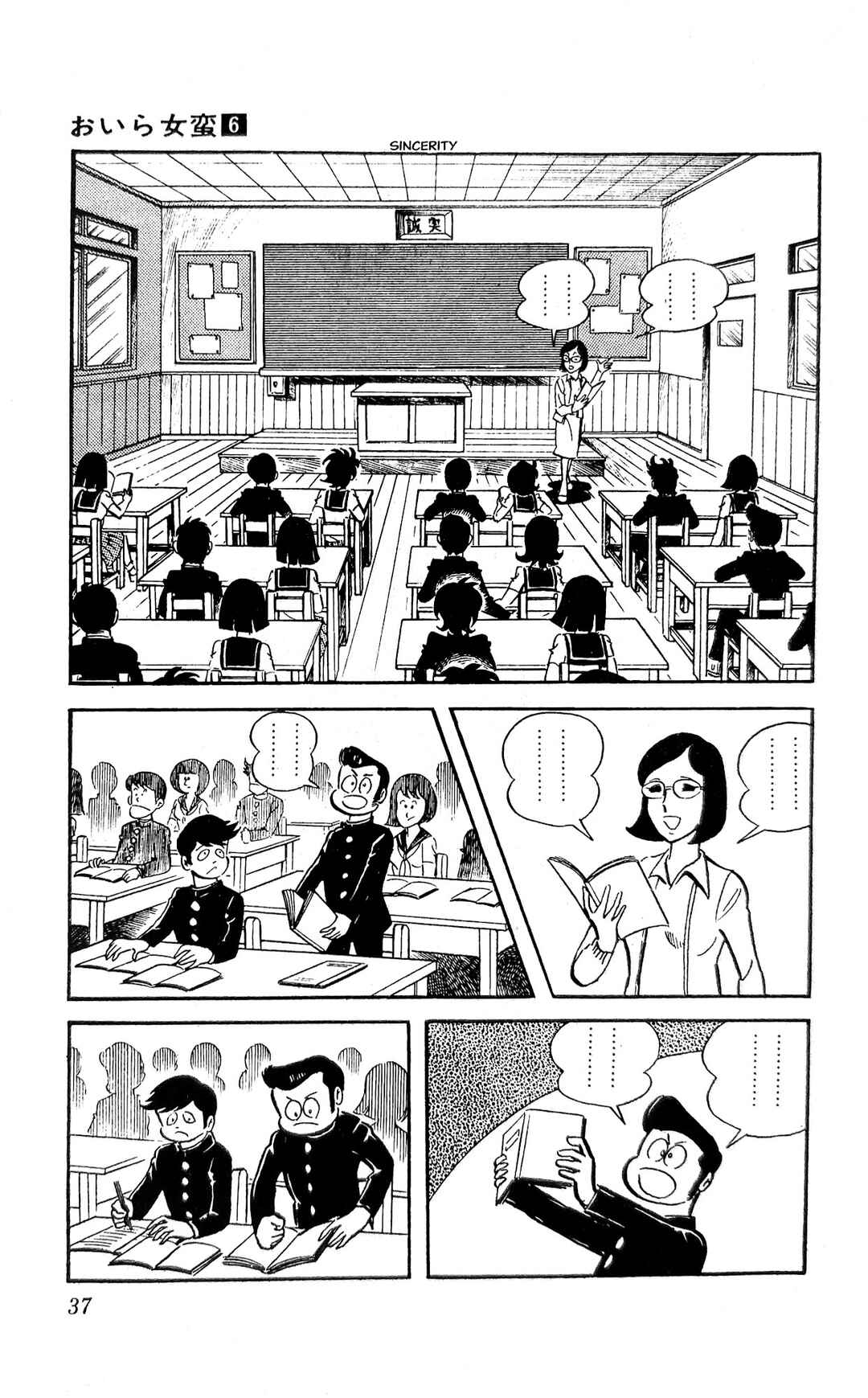 I Am Sukeban Chapter 20 - Page 44