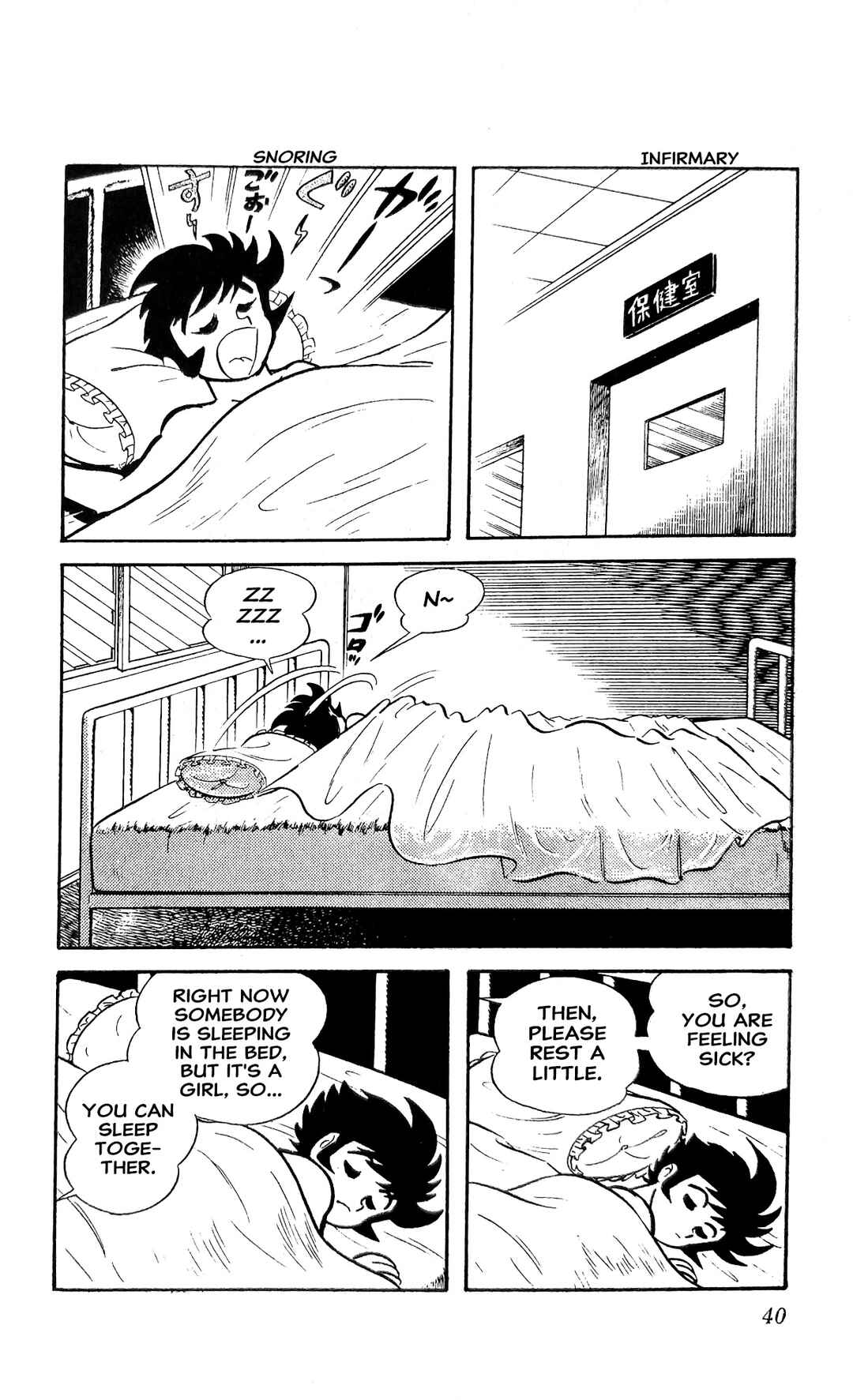 I Am Sukeban Chapter 20 - Page 47