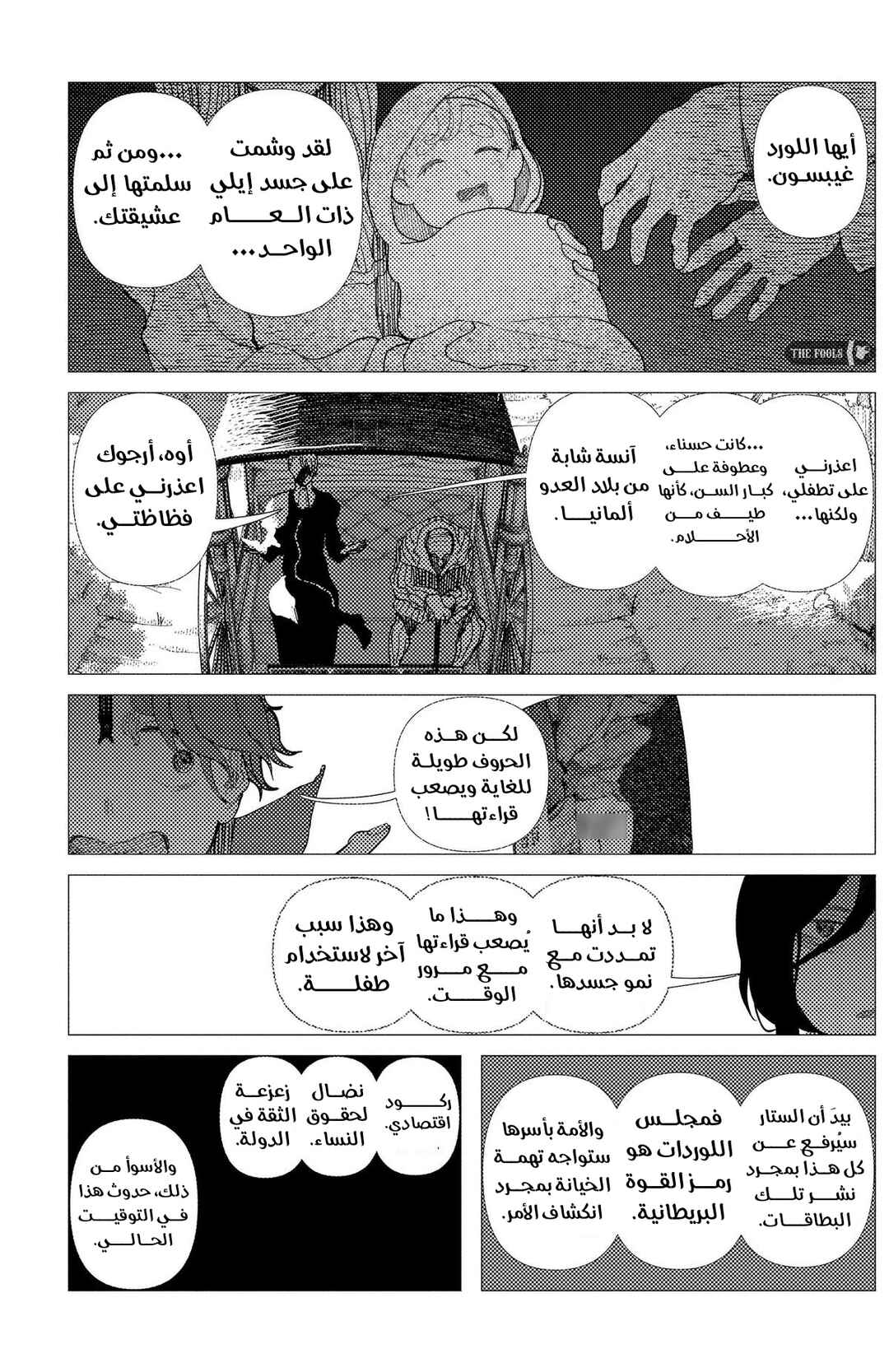 Enigmatica Chapter 9 - Page 14