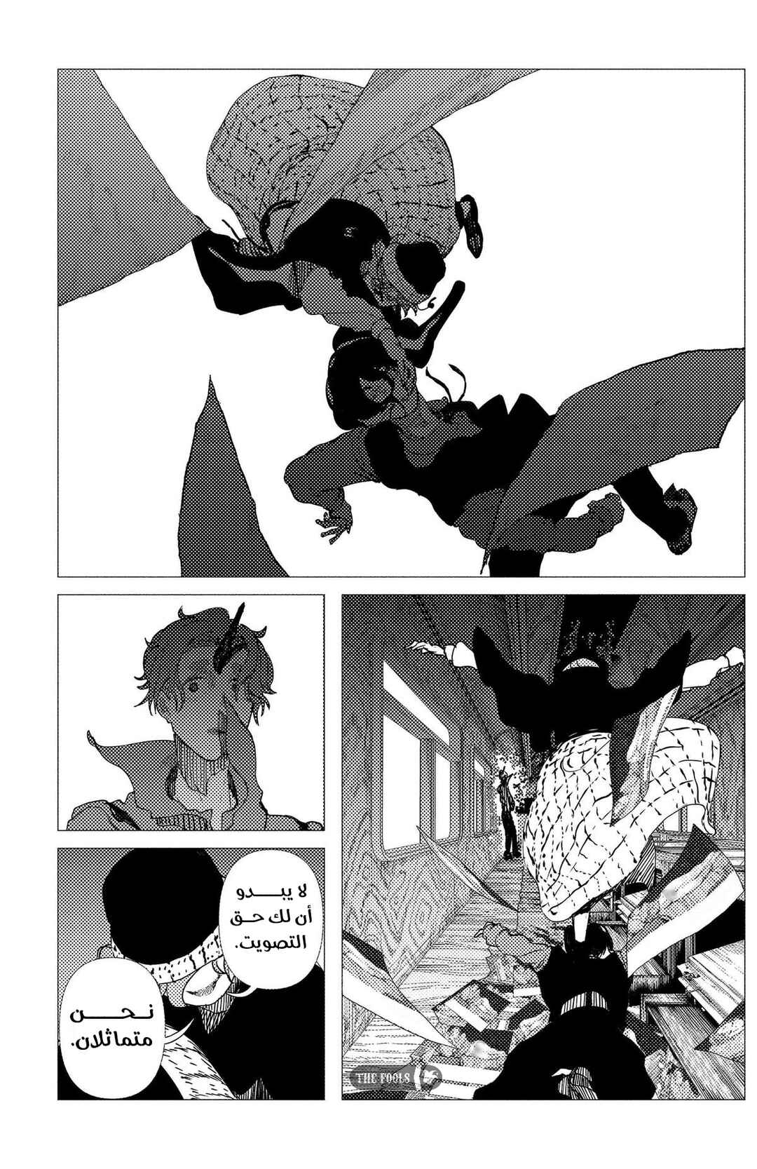 Enigmatica Chapter 9 - Page 18
