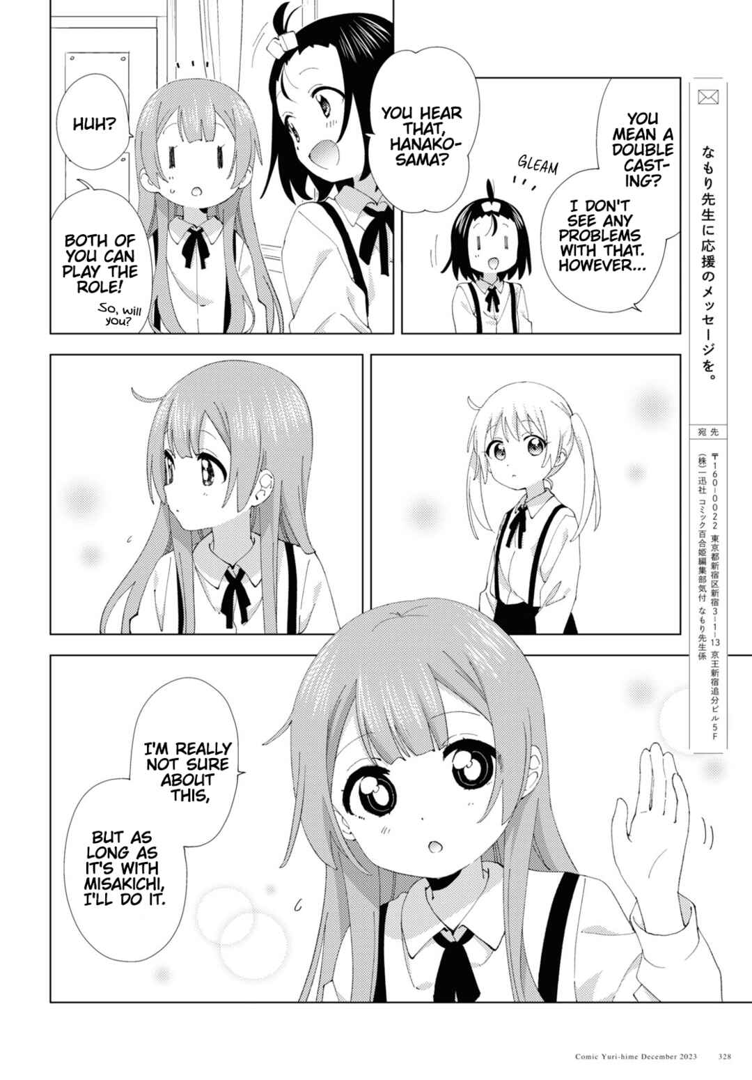Oomuro-ke Chapter 103 - Page 6