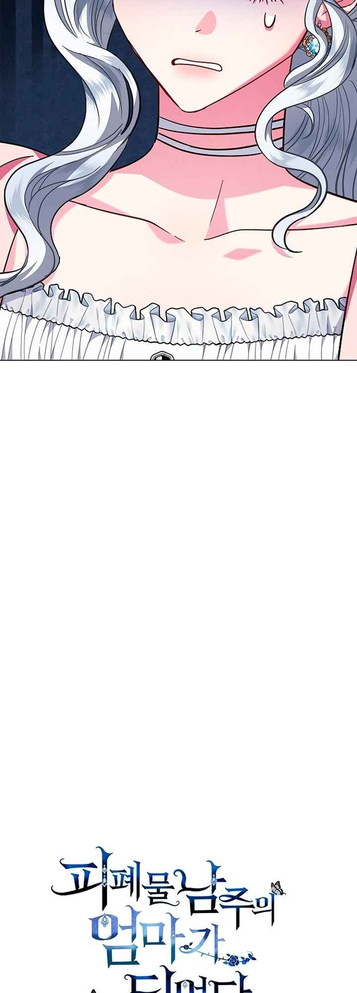 I Became the Mother of the Evil Male Lead Chapter 10 - Page 3