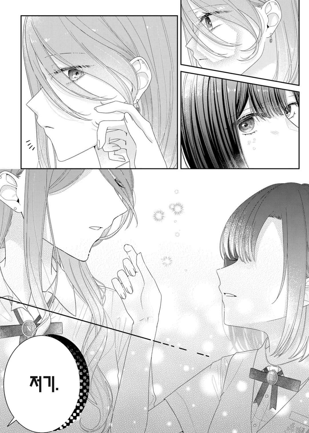 Kimi Meku Yoru ni Kogarete Chapter 26 - Page 13