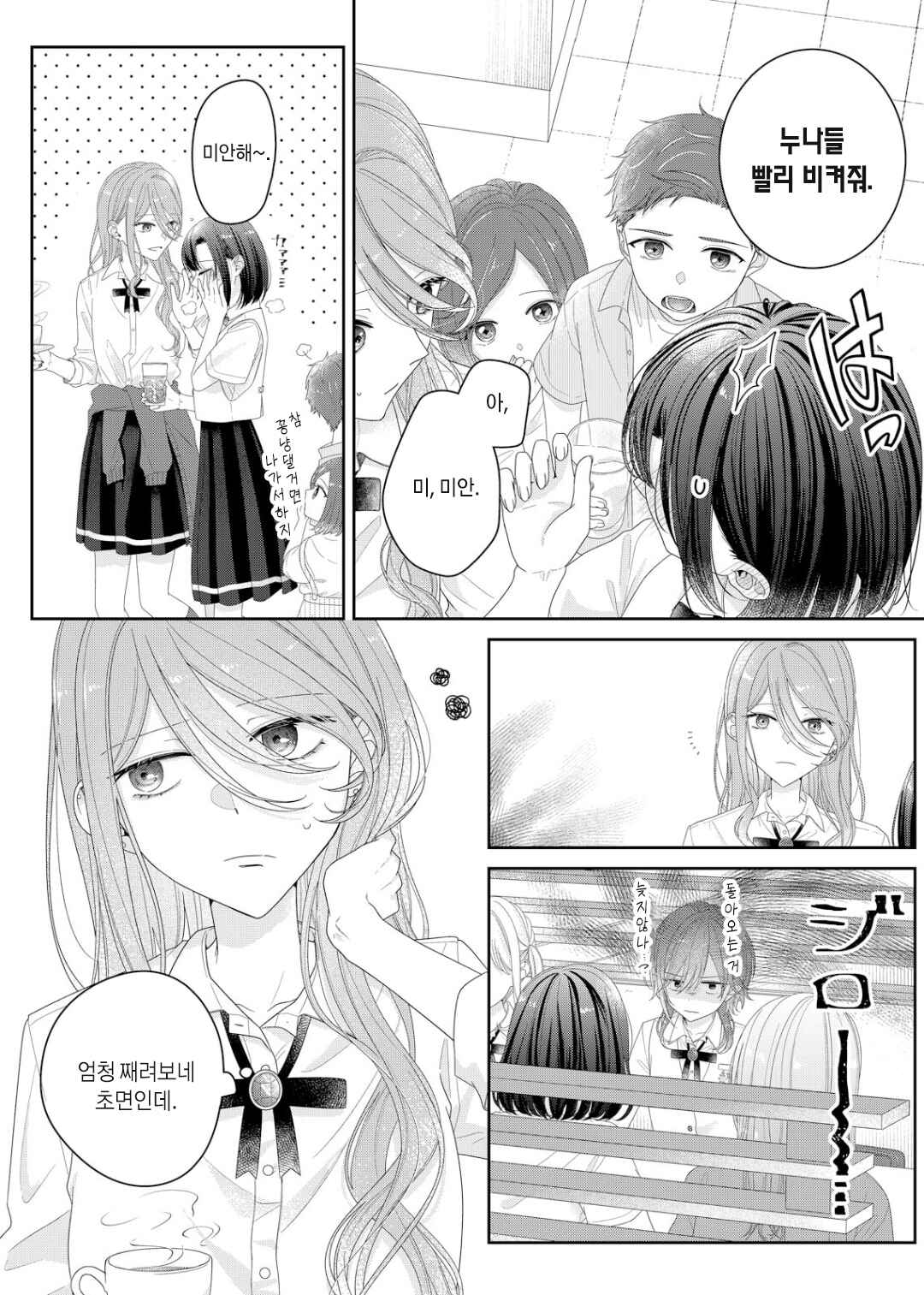 Kimi Meku Yoru ni Kogarete Chapter 26 - Page 14