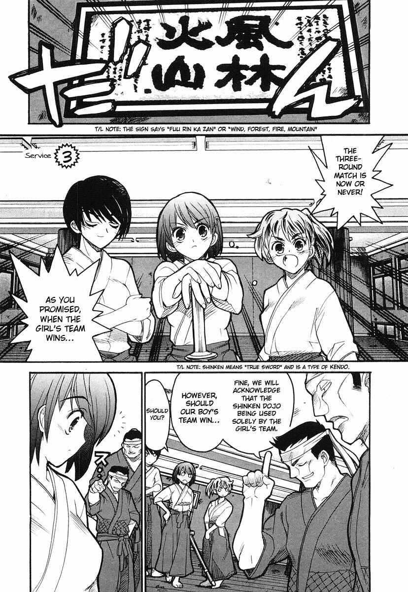 Kamen no Maid Guy Chapter 3 - Page 1