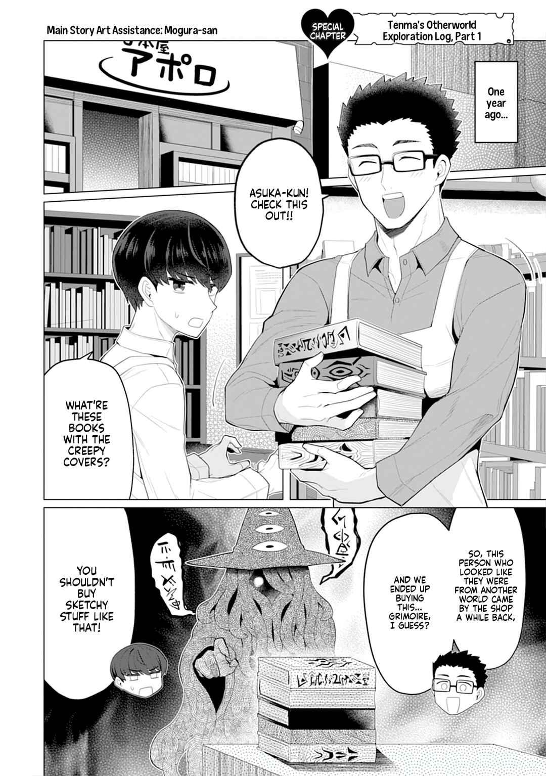 Hitozuma Medusa-san to no NTR Seikatsu Chapter 7.5 - Page 1