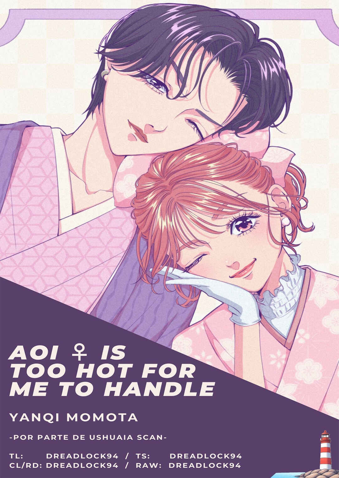 Aoi-kun ♀ ga Ikemen Sugite Tsurai Chapter 1 - Page 1