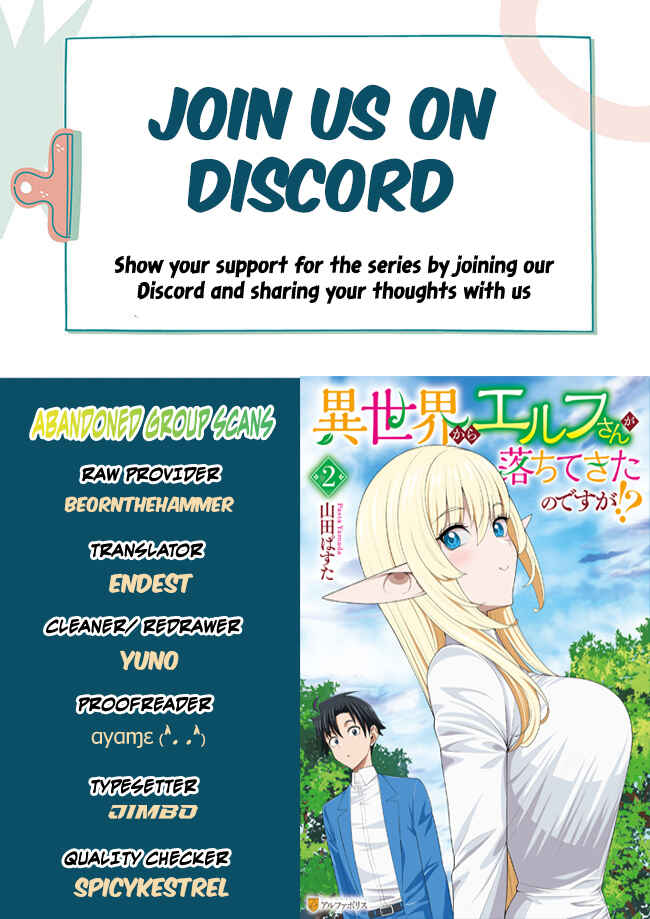 Isekai kara Elf-san ga Ochite Kita no desu ga!? Chapter 11 - Page 1