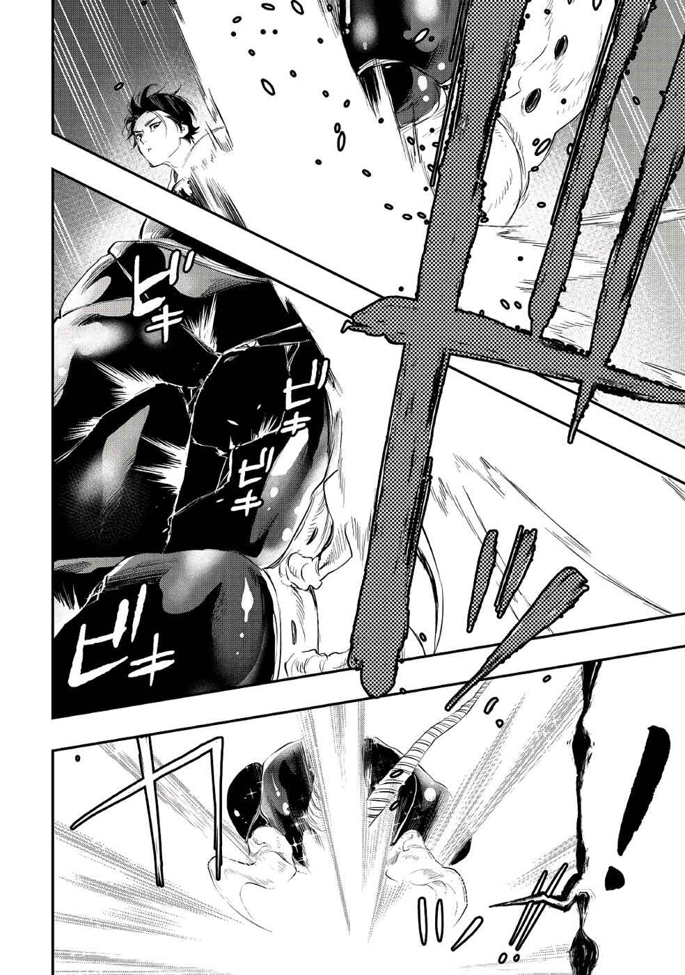 The New Gate Chapter 83 - Page 10