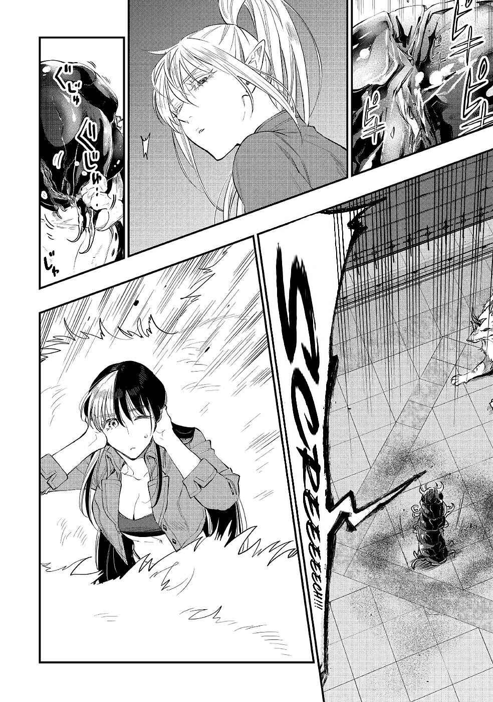 The New Gate Chapter 83 - Page 6