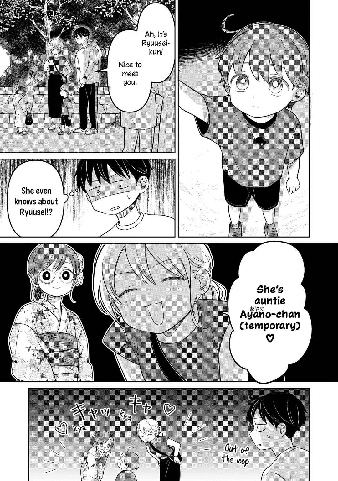 Koibumi to 13-sai no Actress Chapter 17 - Page 16
