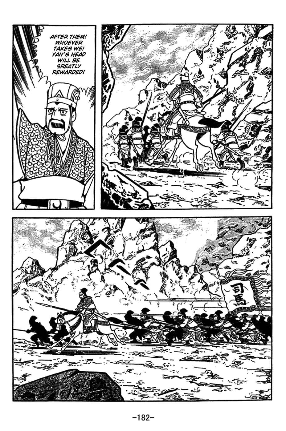 Sangokushi Chapter 417 - Page 15