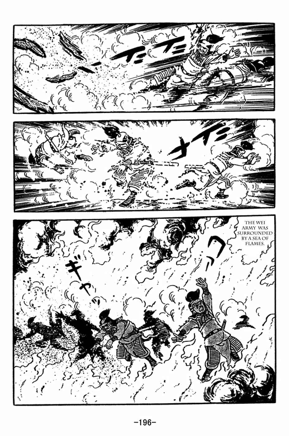 Sangokushi Chapter 417 - Page 29