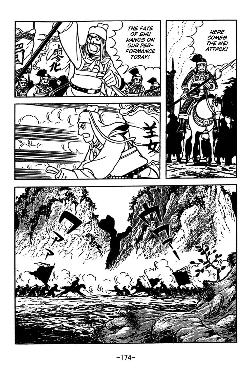 Sangokushi Chapter 417 - Page 7
