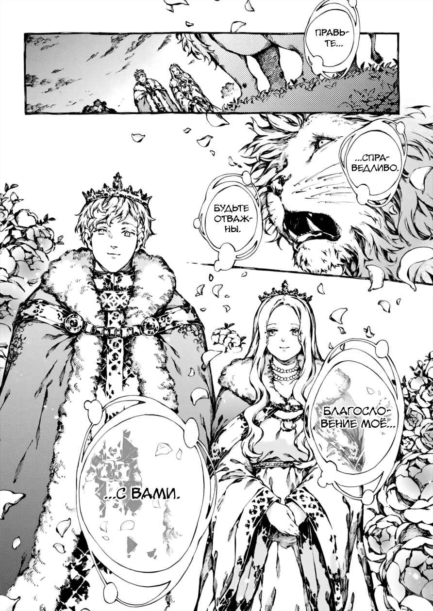Narnia-koku Monogatari: Majutsushi no Oi Chapter 28 - Page 11