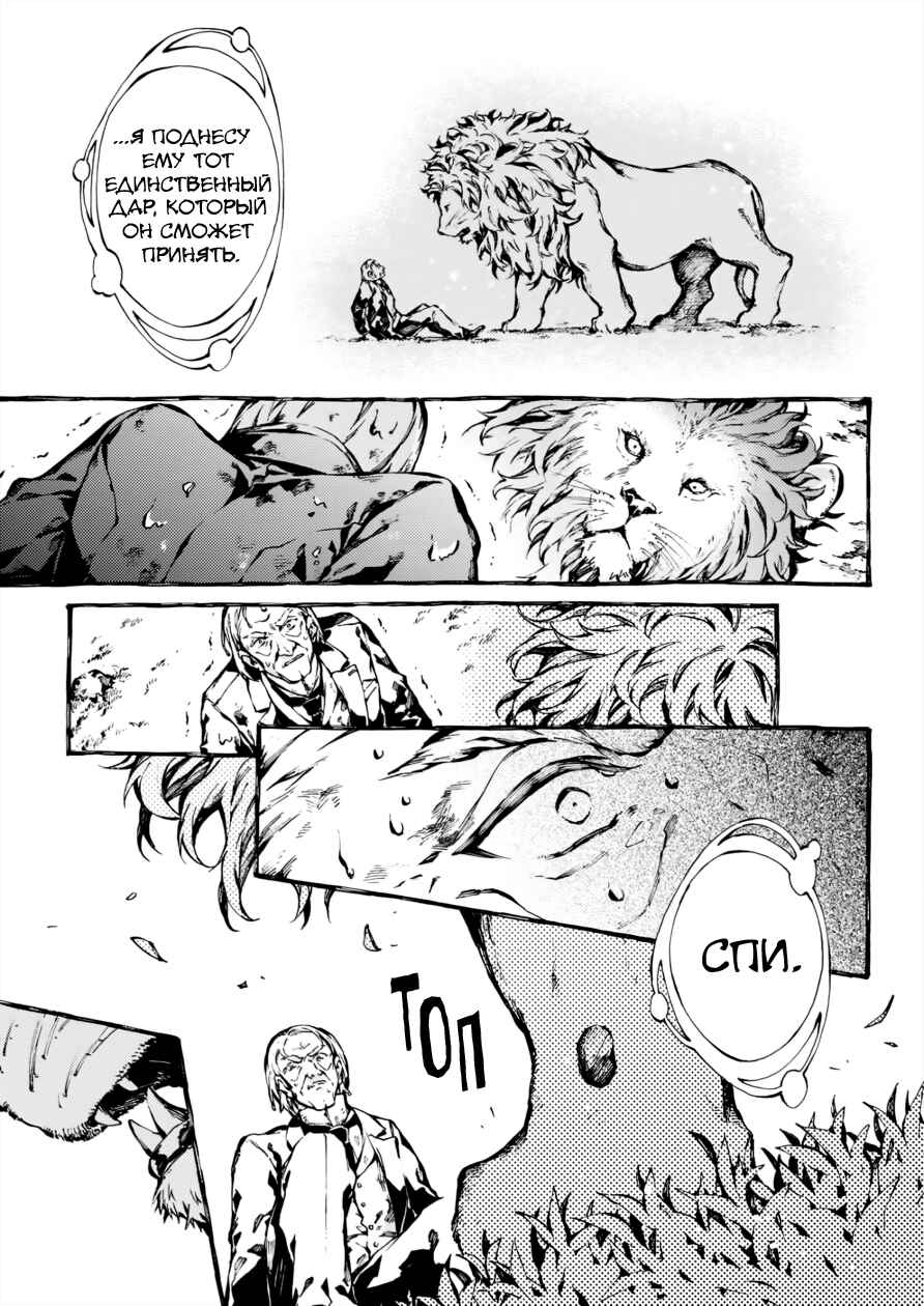 Narnia-koku Monogatari: Majutsushi no Oi Chapter 28 - Page 2