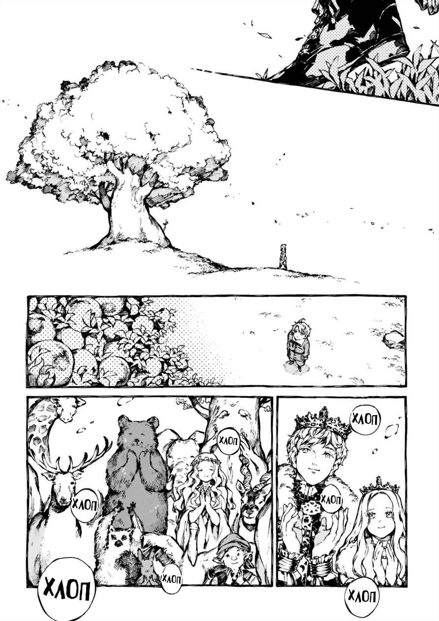 Narnia-koku Monogatari: Majutsushi no Oi Chapter 28 - Page 28