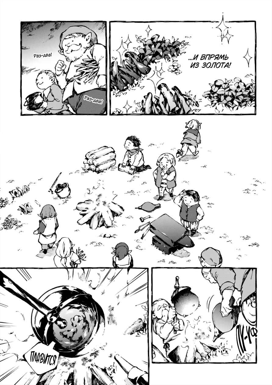 Narnia-koku Monogatari: Majutsushi no Oi Chapter 28 - Page 6