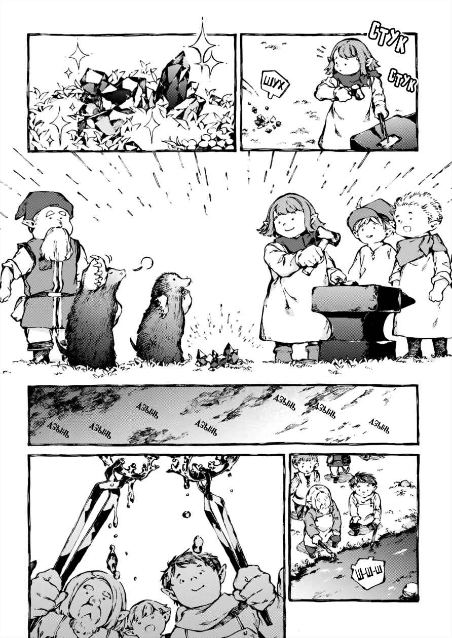 Narnia-koku Monogatari: Majutsushi no Oi Chapter 28 - Page 7