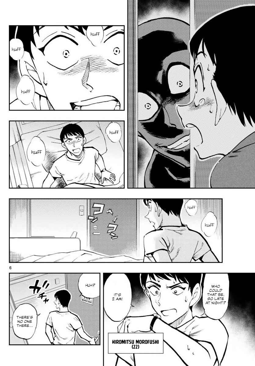 Wild Police Story Chapter 1 - Page 5
