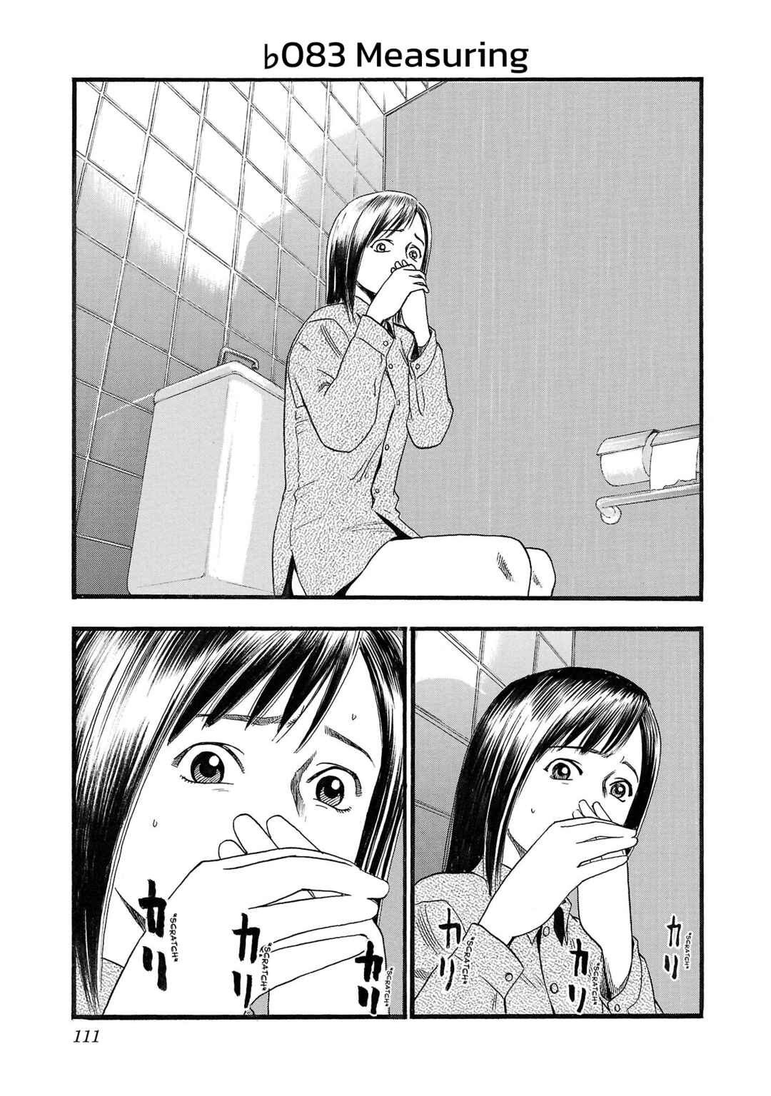 Fuan no Tane* Chapter 183 - Page 1