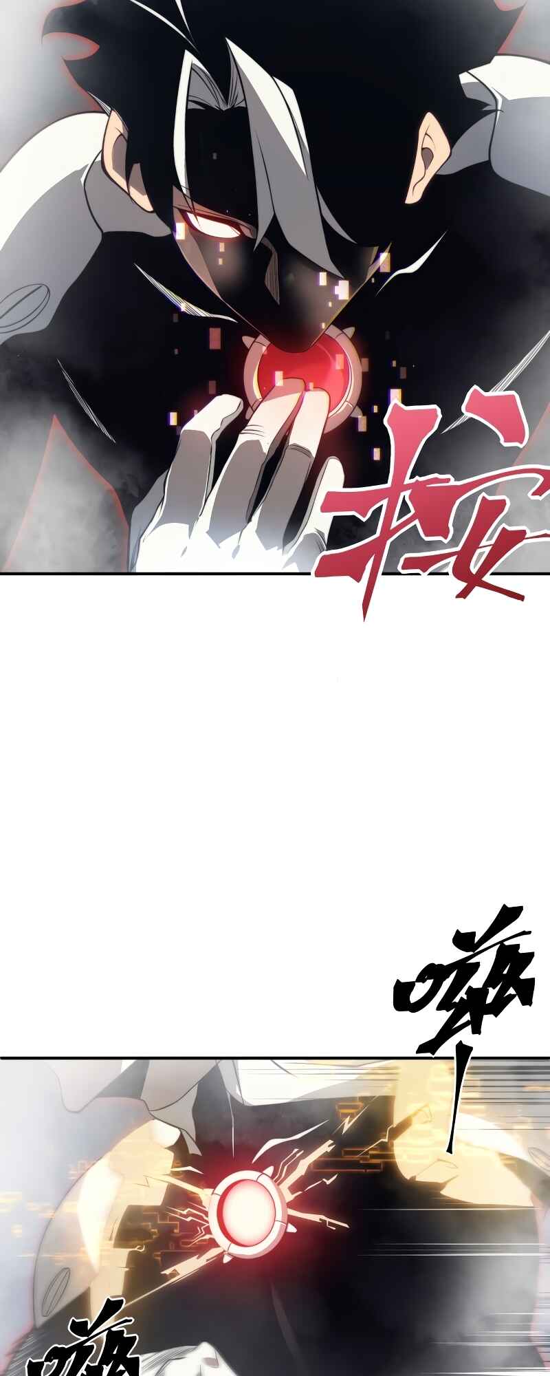 Wo, Jinhua, Emo Chapter 11 - Page 6