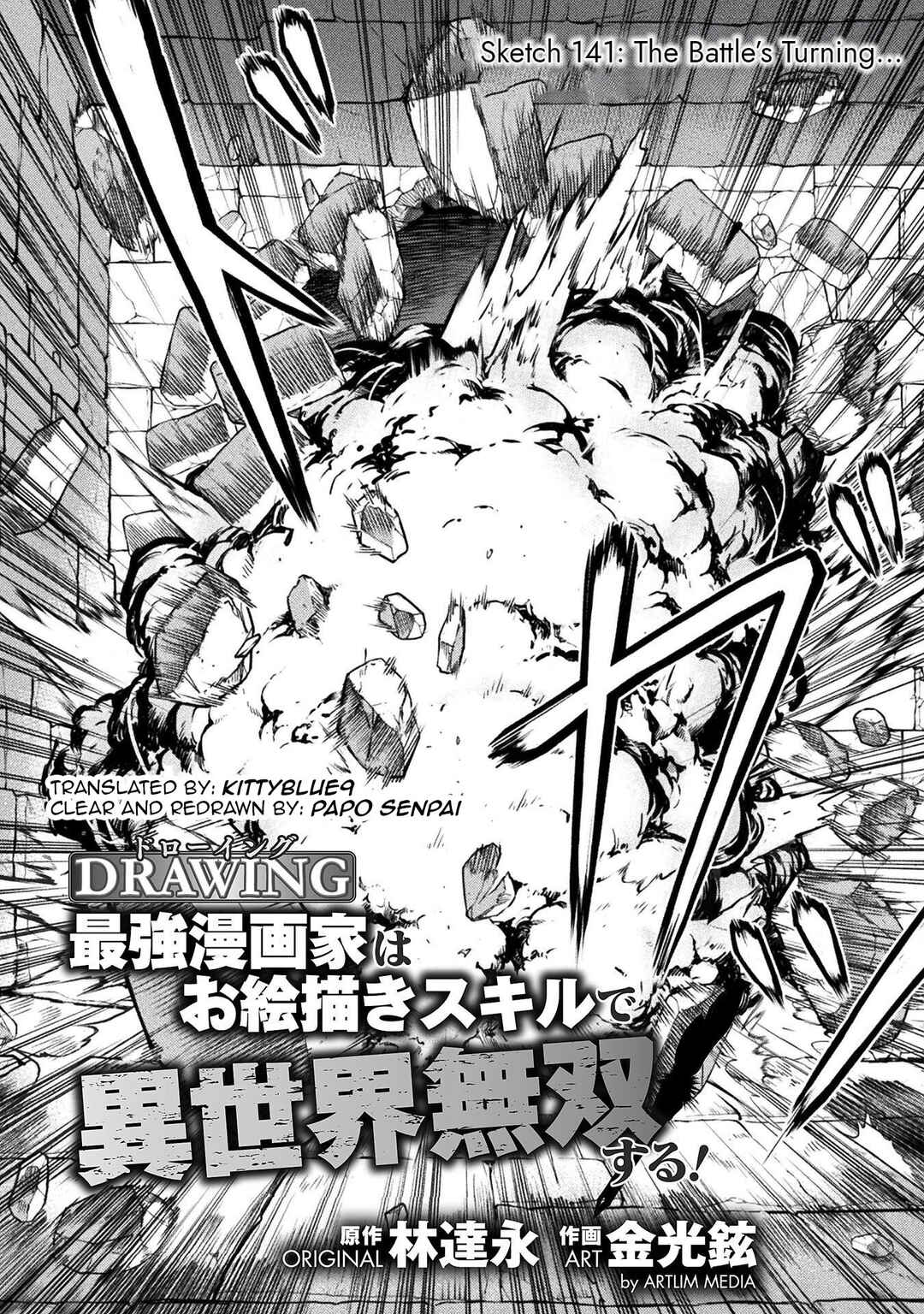 Drawing - Saikyou Mangaka wa Oekaki Skill de Isekai Musou Suru! Chapter 141 - Page 2