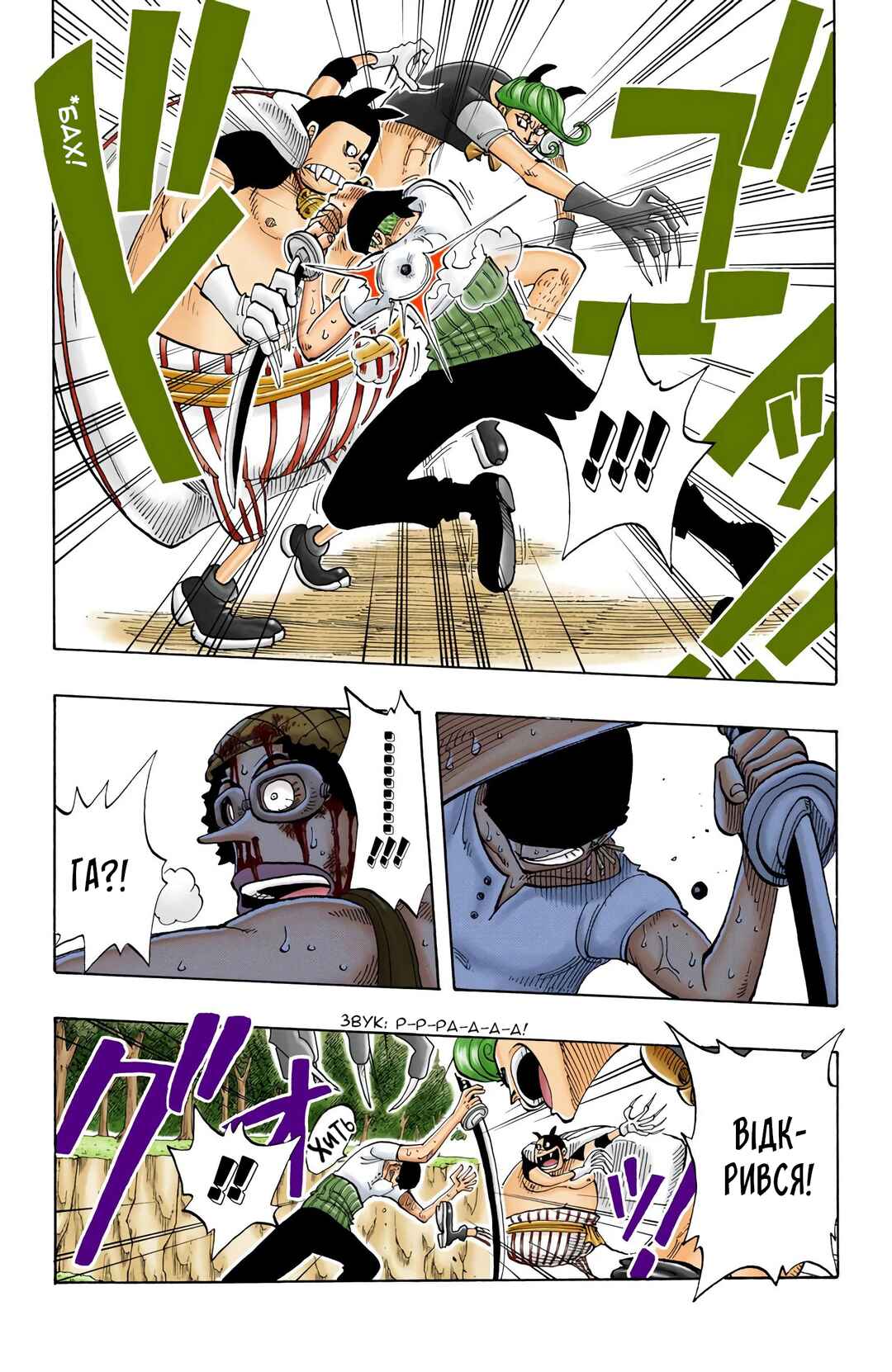 One Piece (Official Colored) Chapter 32 - Page 13