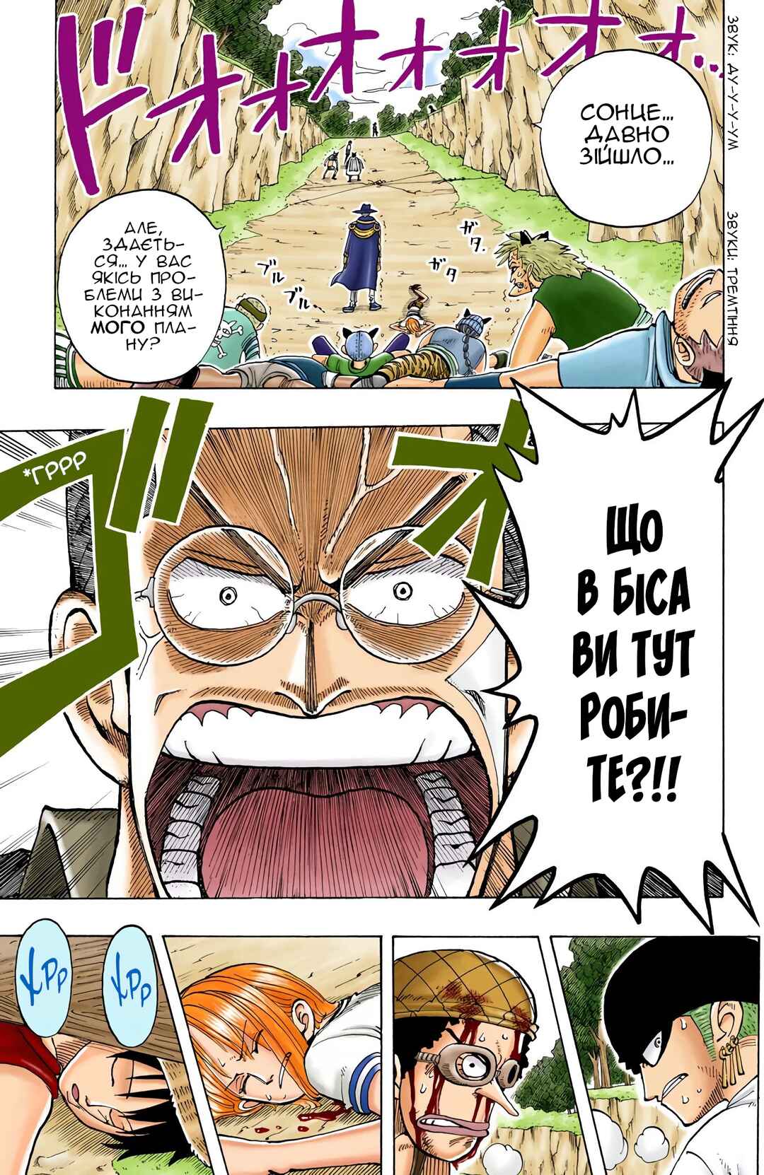 One Piece (Official Colored) Chapter 32 - Page 19
