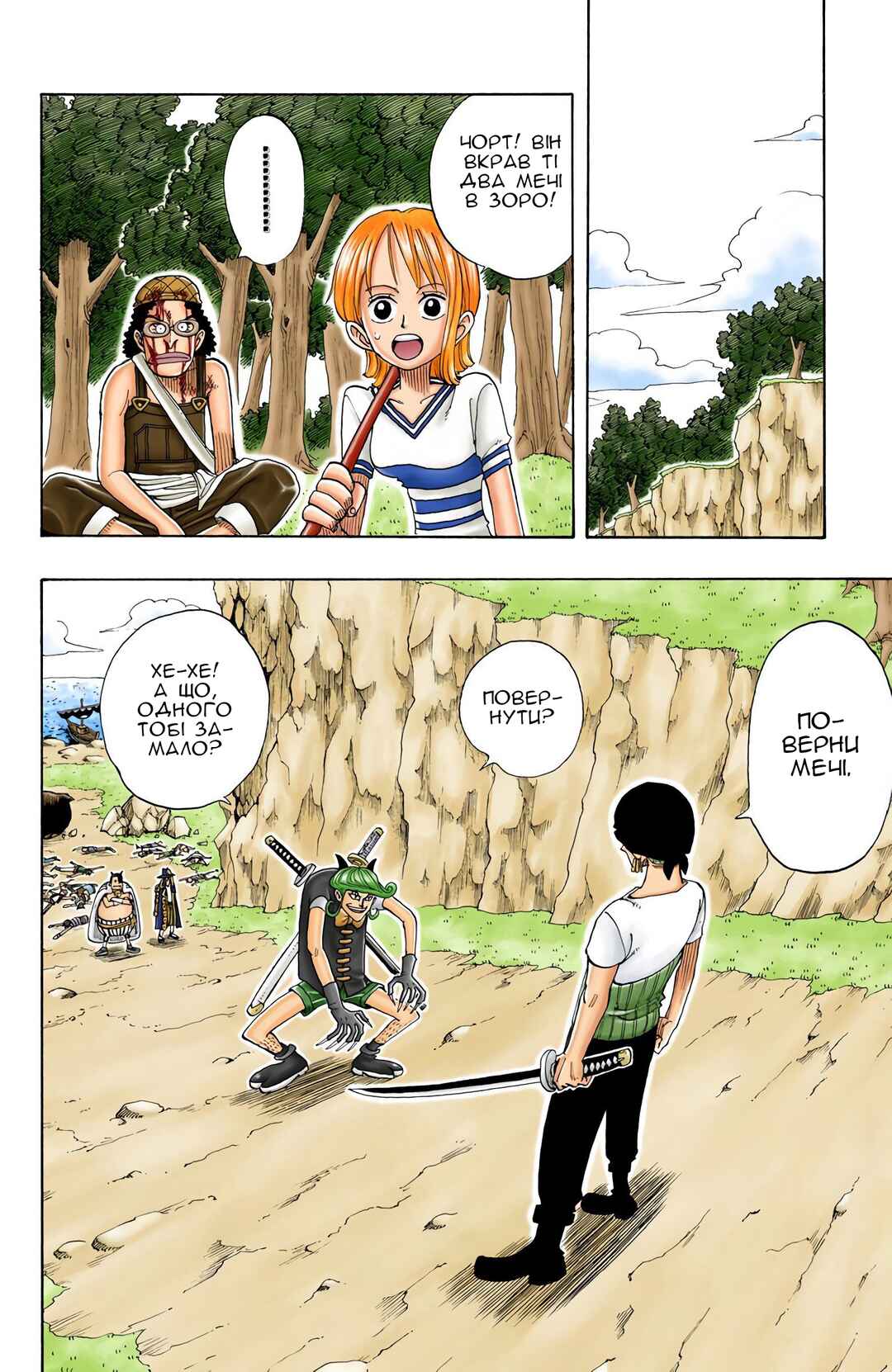 One Piece (Official Colored) Chapter 32 - Page 2