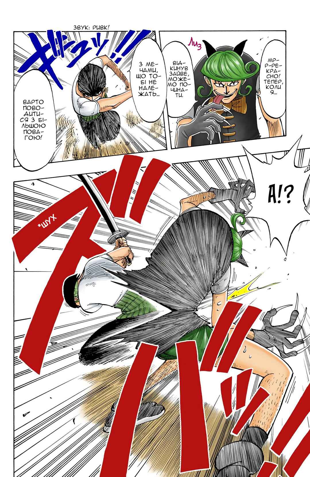 One Piece (Official Colored) Chapter 32 - Page 4