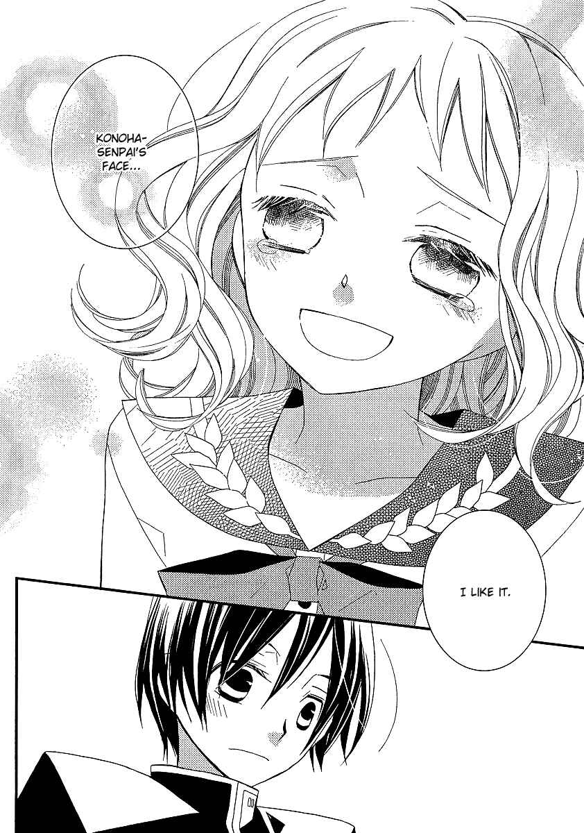 "Bungaku Shoujo" to Shinitagari no Pierrot Chapter 8 - Page 13