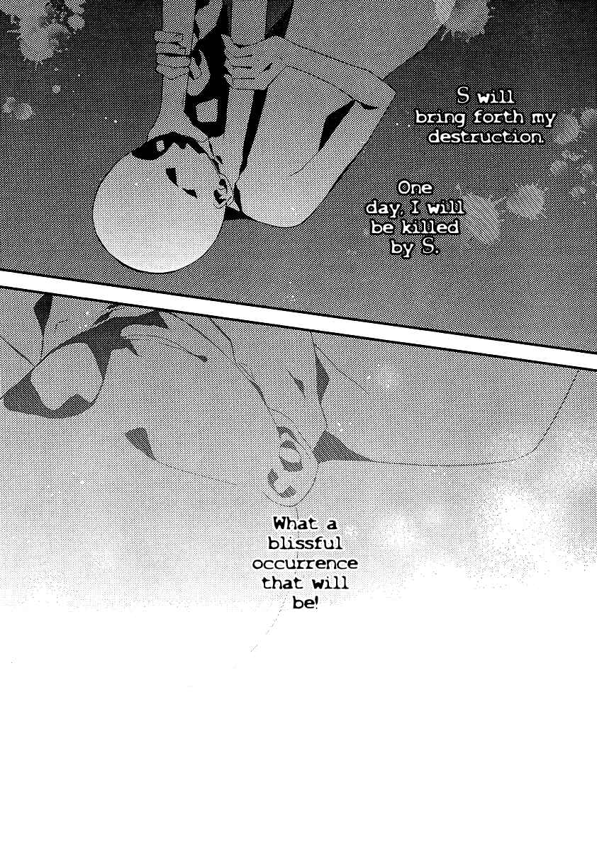 "Bungaku Shoujo" to Shinitagari no Pierrot Chapter 8 - Page 16