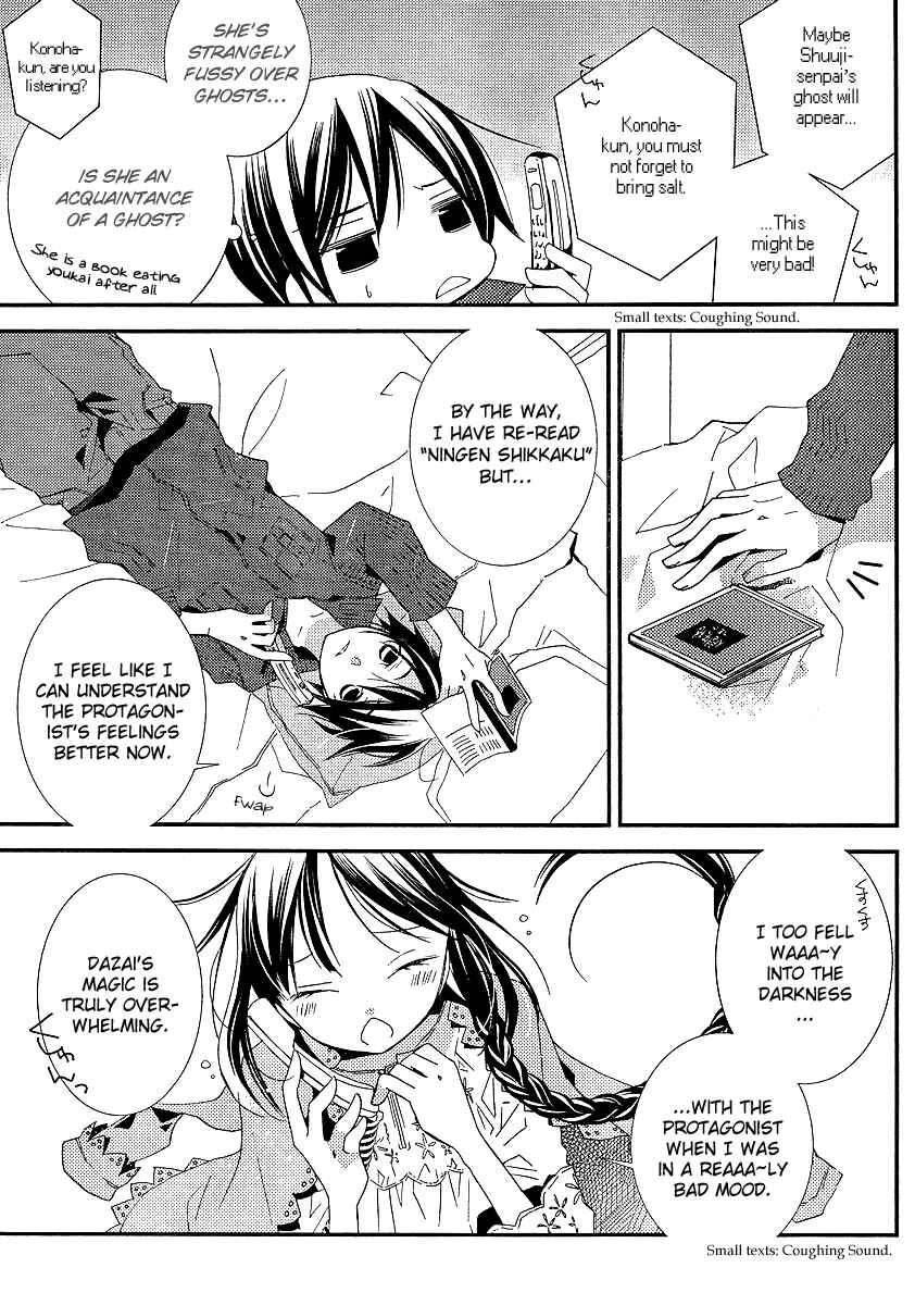"Bungaku Shoujo" to Shinitagari no Pierrot Chapter 8 - Page 18