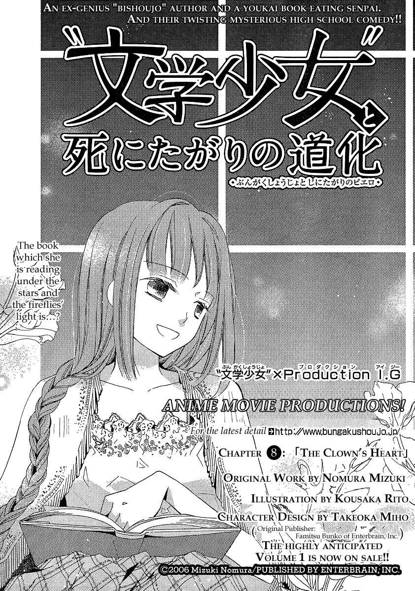 "Bungaku Shoujo" to Shinitagari no Pierrot Chapter 8 - Page 2