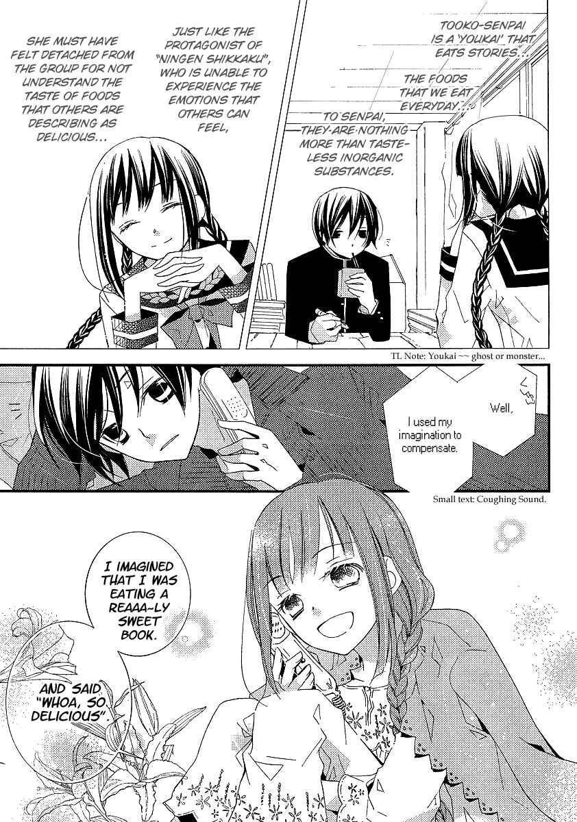 "Bungaku Shoujo" to Shinitagari no Pierrot Chapter 8 - Page 20