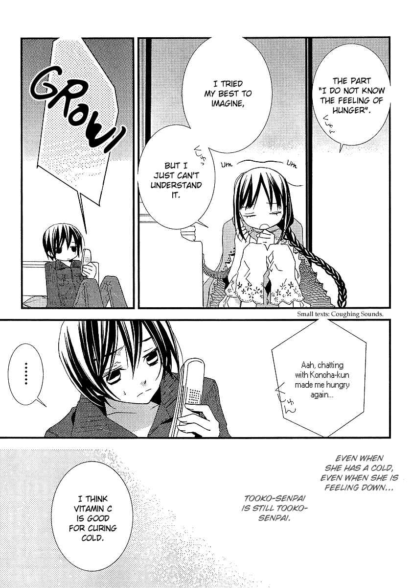 "Bungaku Shoujo" to Shinitagari no Pierrot Chapter 8 - Page 22