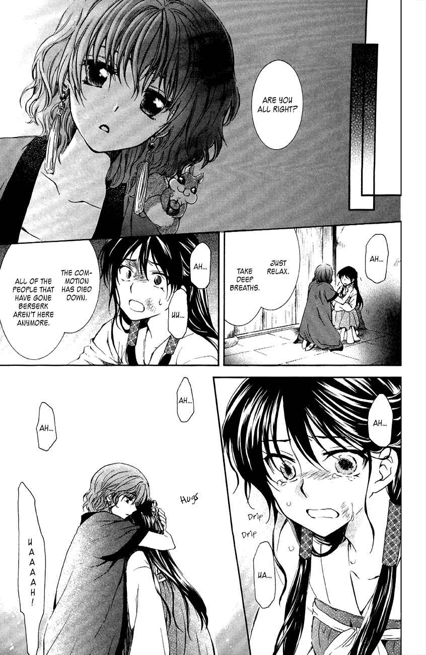 Akatsuki no Yona Chapter 80 - Page 17