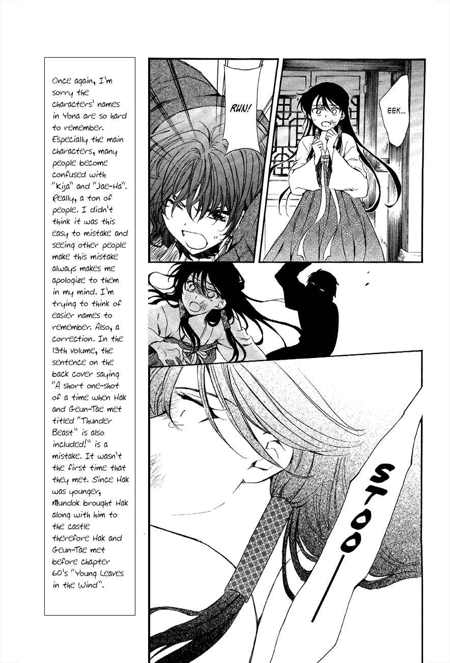 Akatsuki no Yona Chapter 80 - Page 9