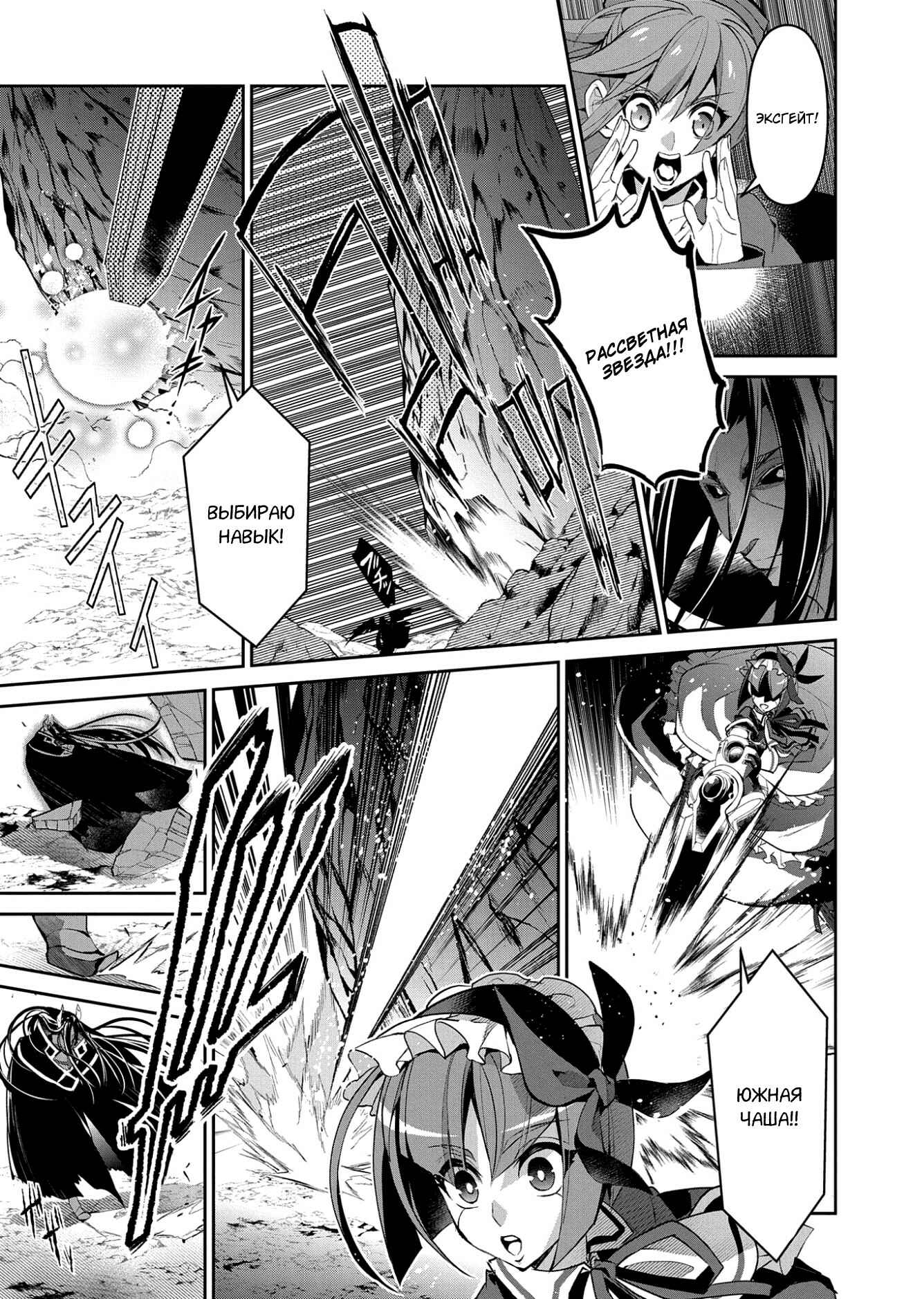 Yasei no Last Boss ga Arawareta! Chapter 19 - Page 1