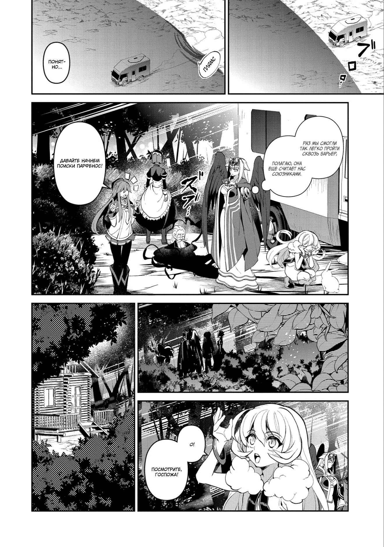 Yasei no Last Boss ga Arawareta! Chapter 19 - Page 12